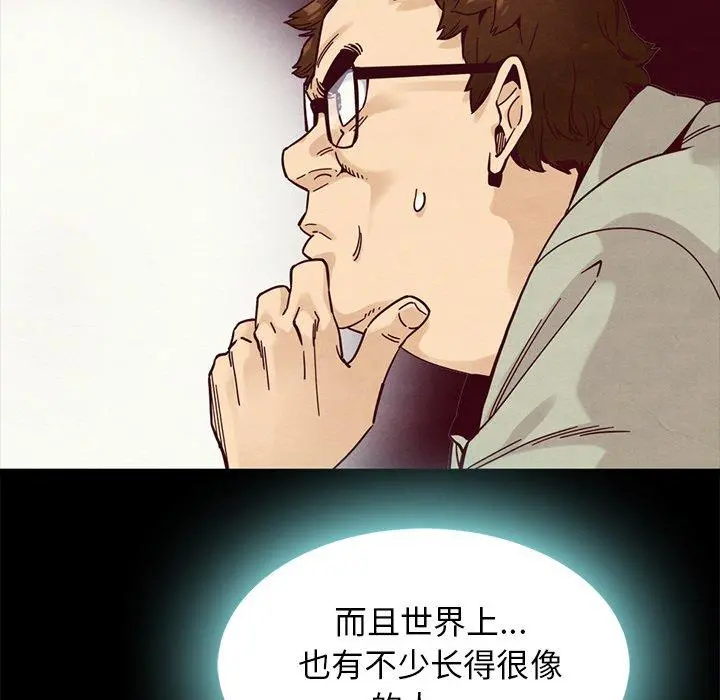 坏血 第37话 第15页