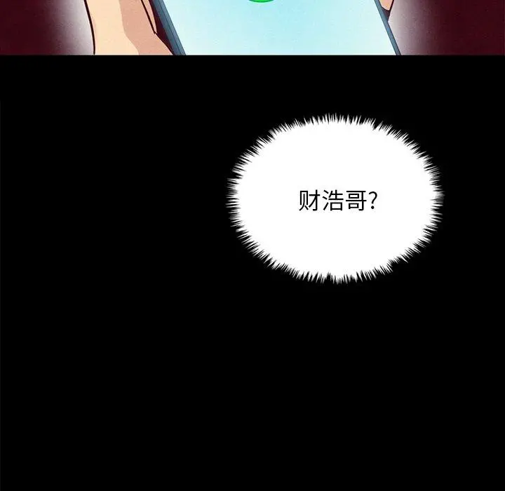 坏血 第37话 第52页