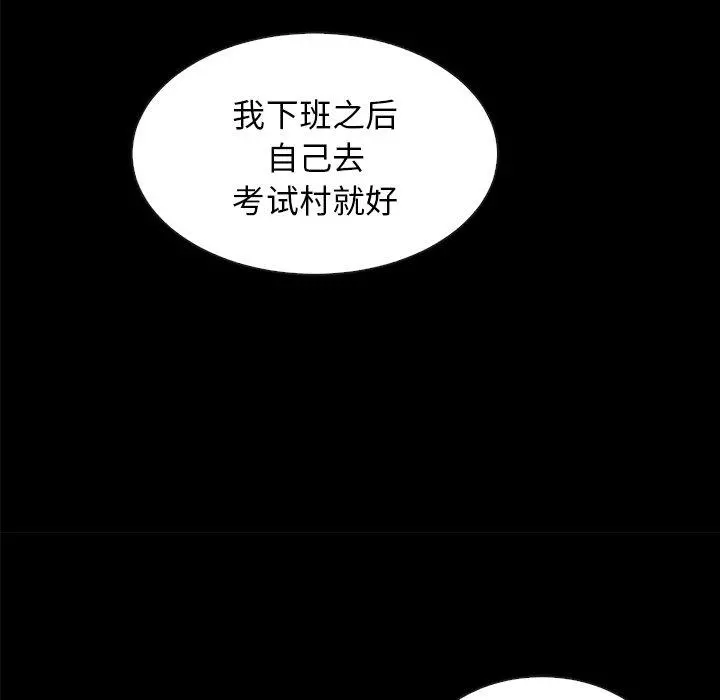 坏血 第37话 第63页