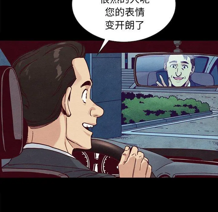 坏血 第37话 第59页