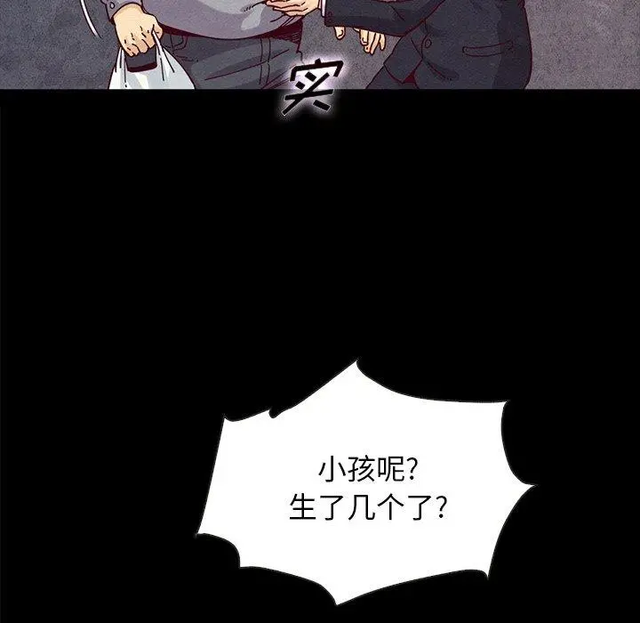 坏血 第37话 第91页