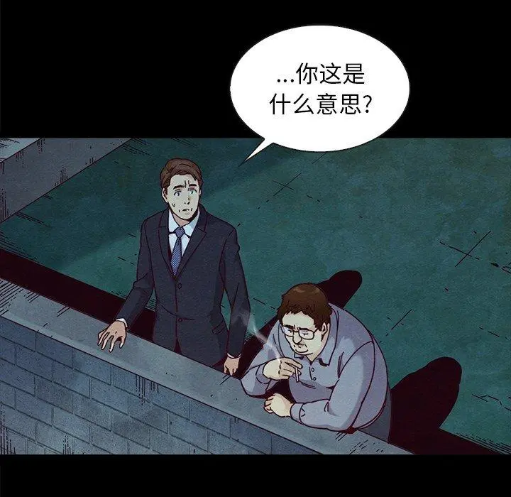 坏血 第37话 第126页