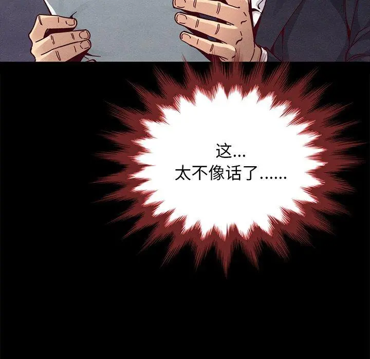 坏血 第37话 第177页
