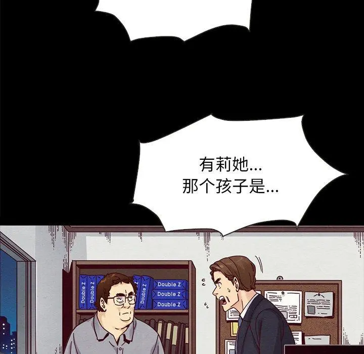 坏血 第37话 第150页