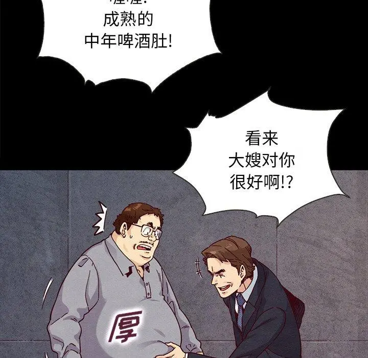 坏血 第37话 第90页