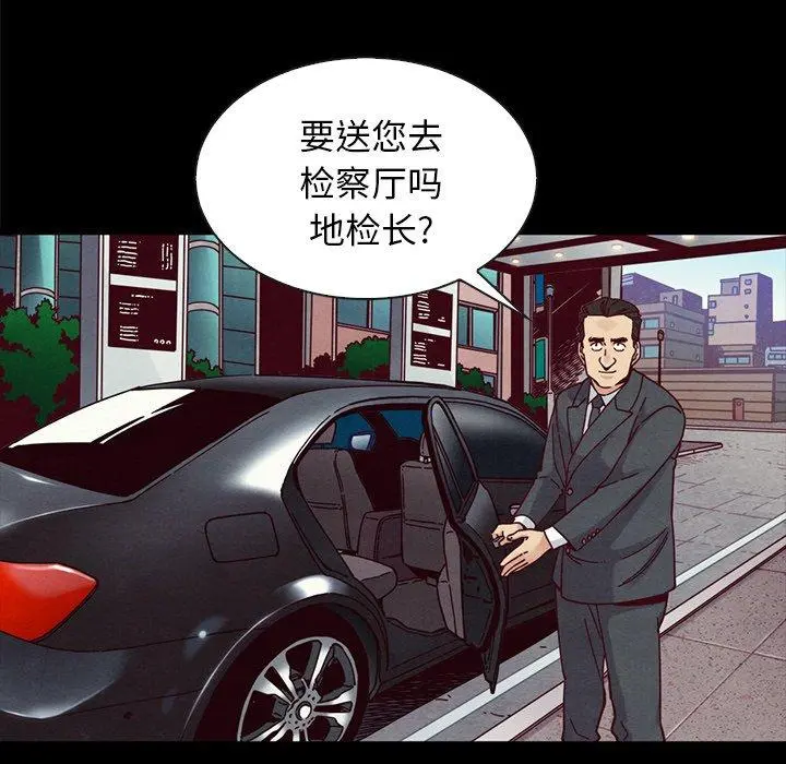 坏血 第37话 第40页
