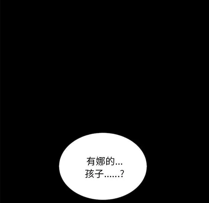 坏血 第37话 第146页