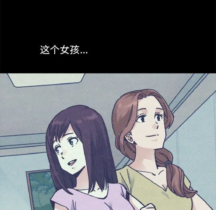 坏血 第37话 第18页