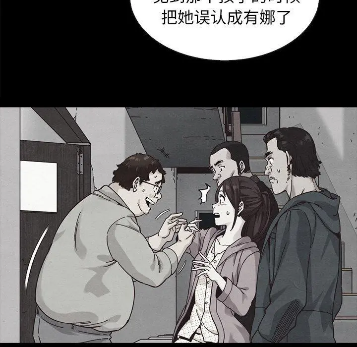 坏血 第37话 第160页
