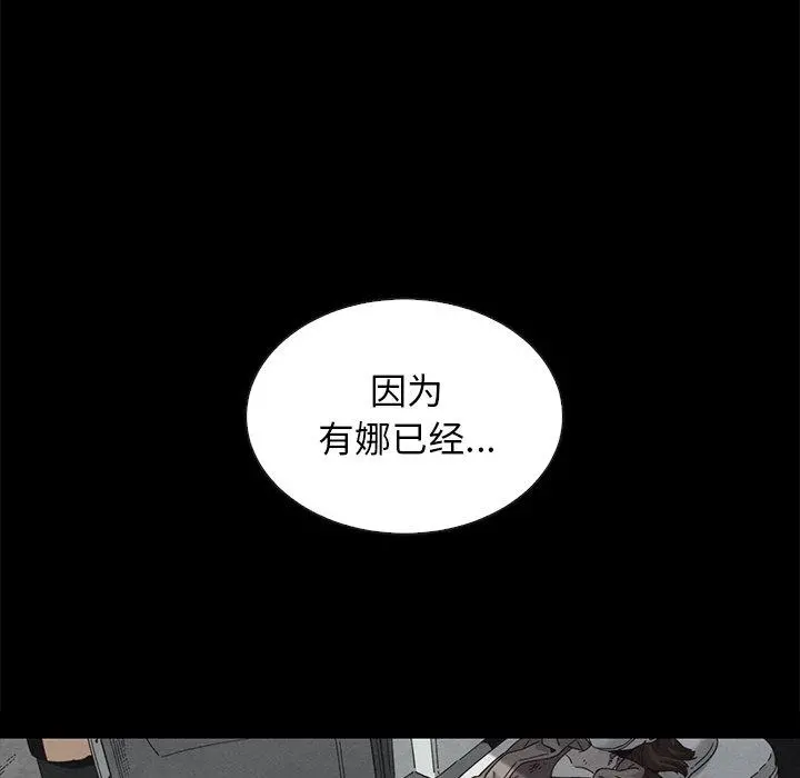 坏血 第37话 第166页