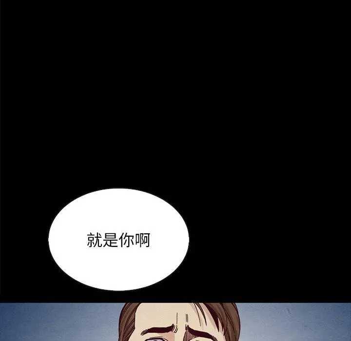 坏血 第37话 第135页