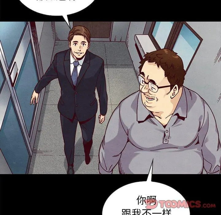 坏血 第37话 第100页