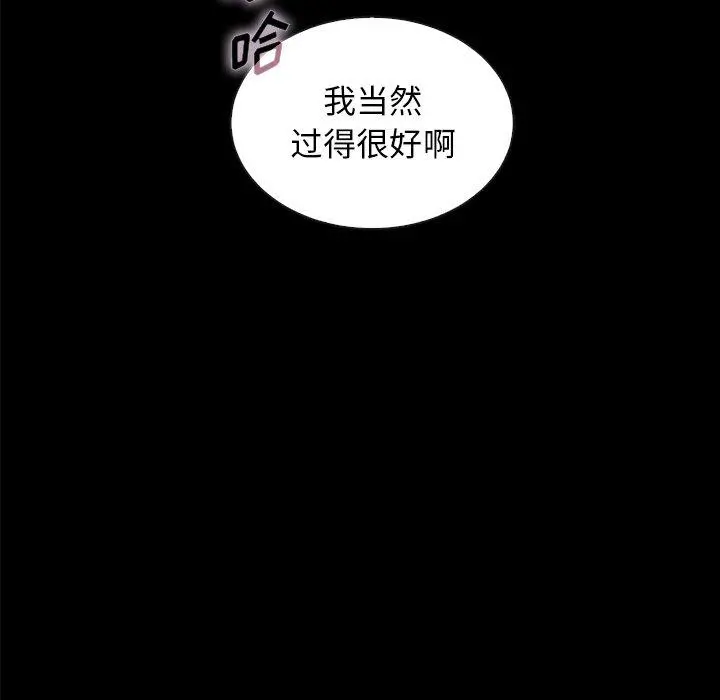 坏血 第37话 第55页