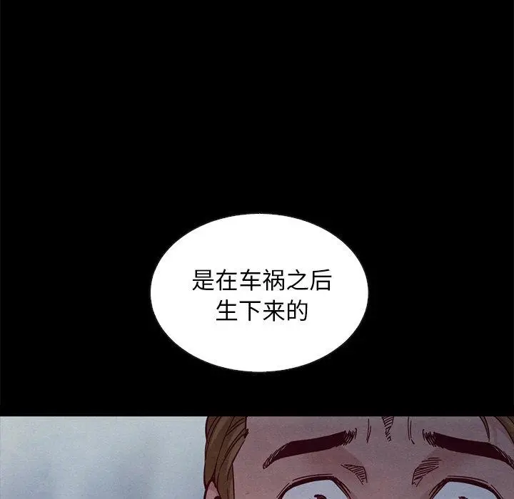 坏血 第37话 第185页