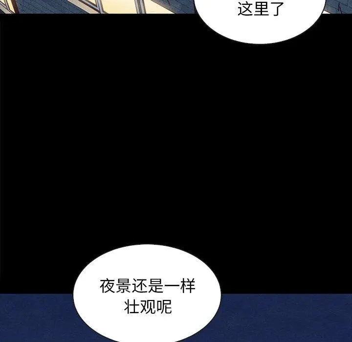 坏血 第37话 第107页