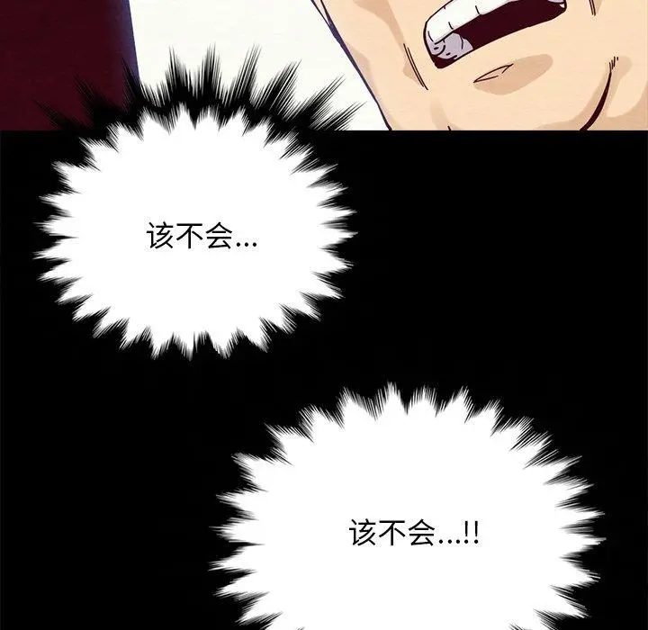 坏血 第37话 第32页