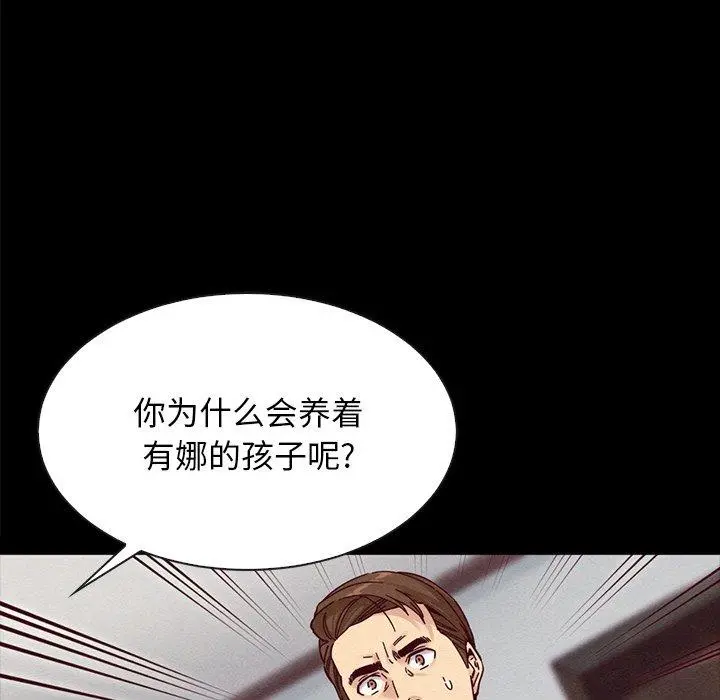 坏血 第37话 第144页