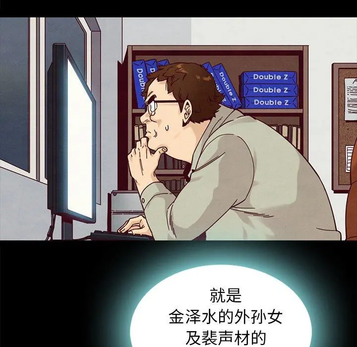 坏血 第37话 第11页