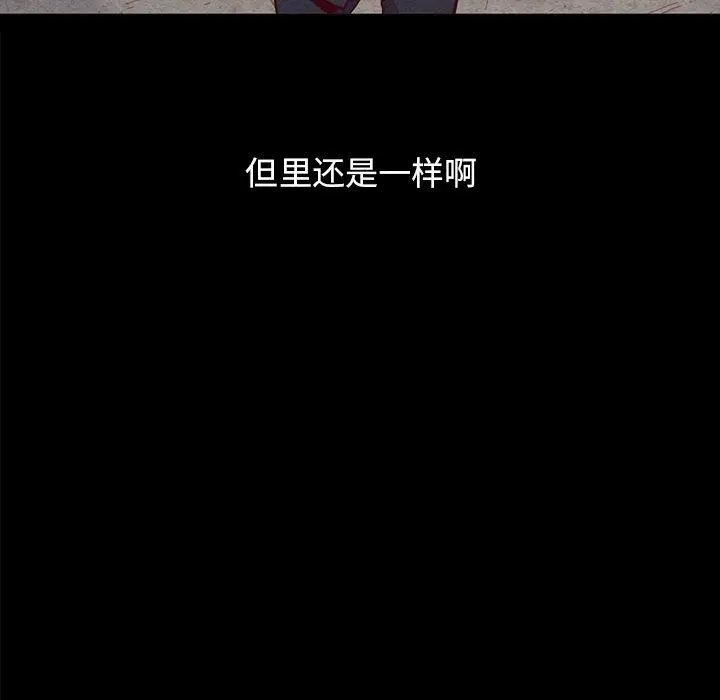 坏血 第37话 第72页