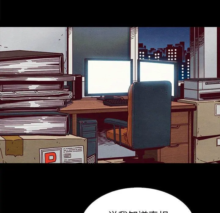 坏血 第37话 第139页