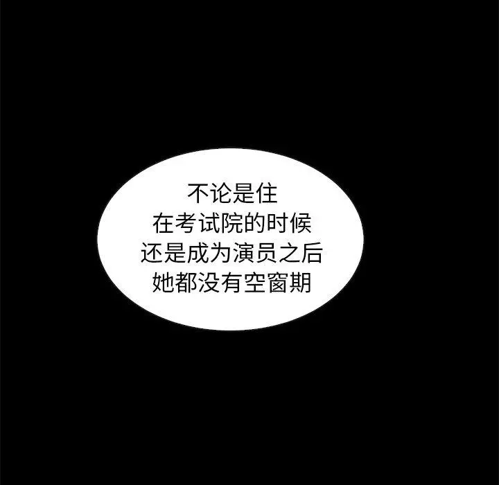坏血 第37话 第182页