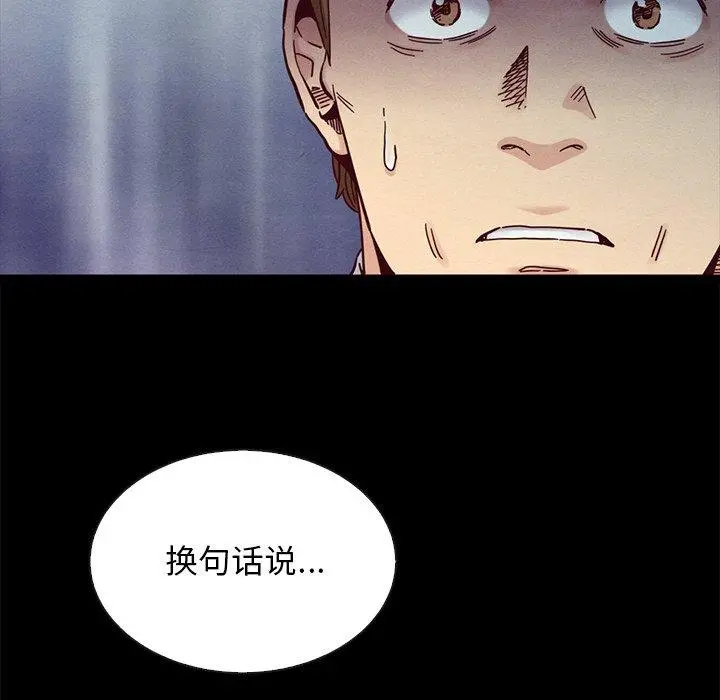 坏血 第37话 第186页