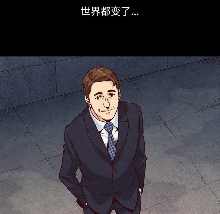 坏血 第37话 第71页