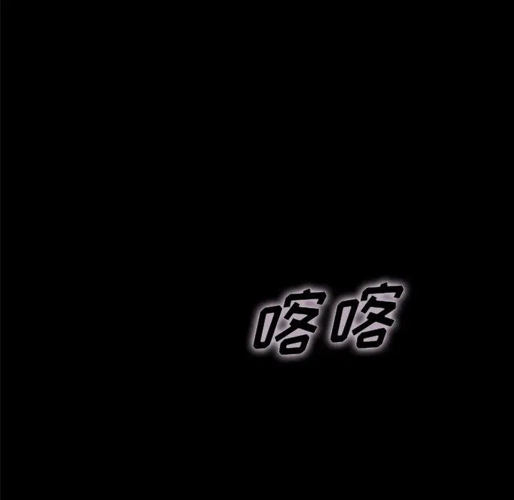 坏血 第37话 第7页