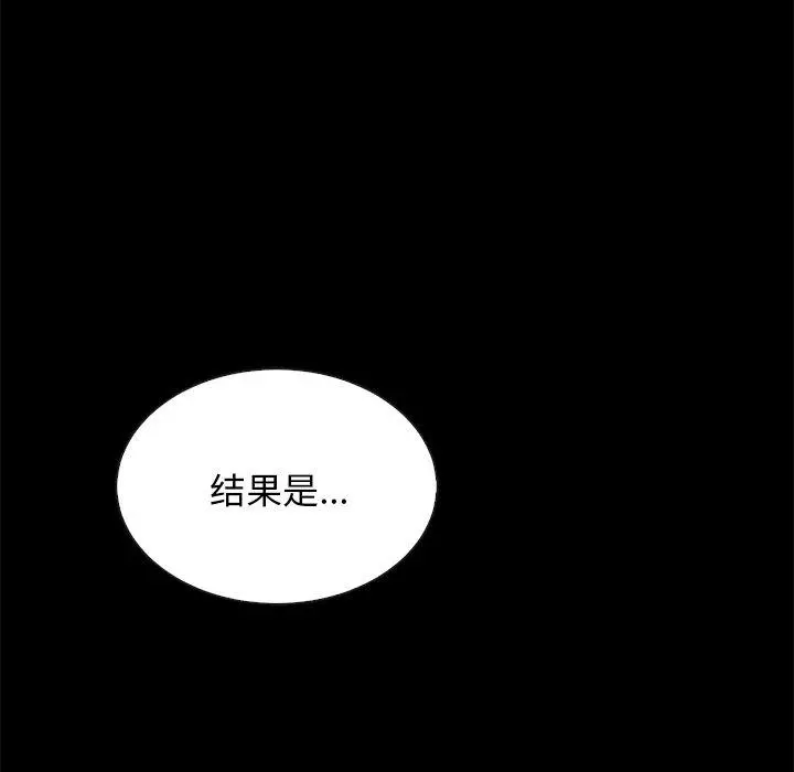 坏血 第37话 第173页