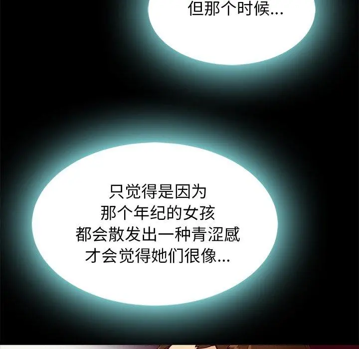 坏血 第37话 第14页