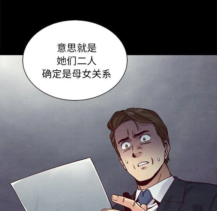 坏血 第37话 第176页