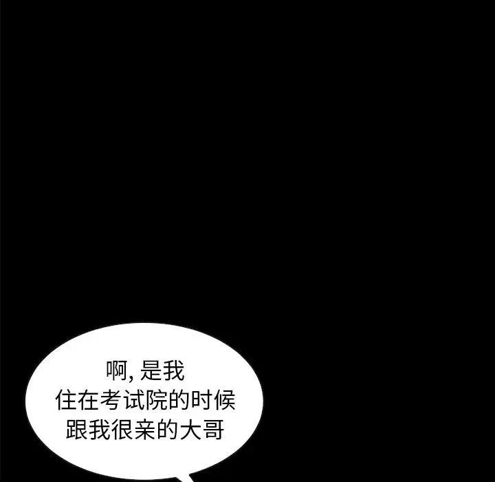坏血 第37话 第60页