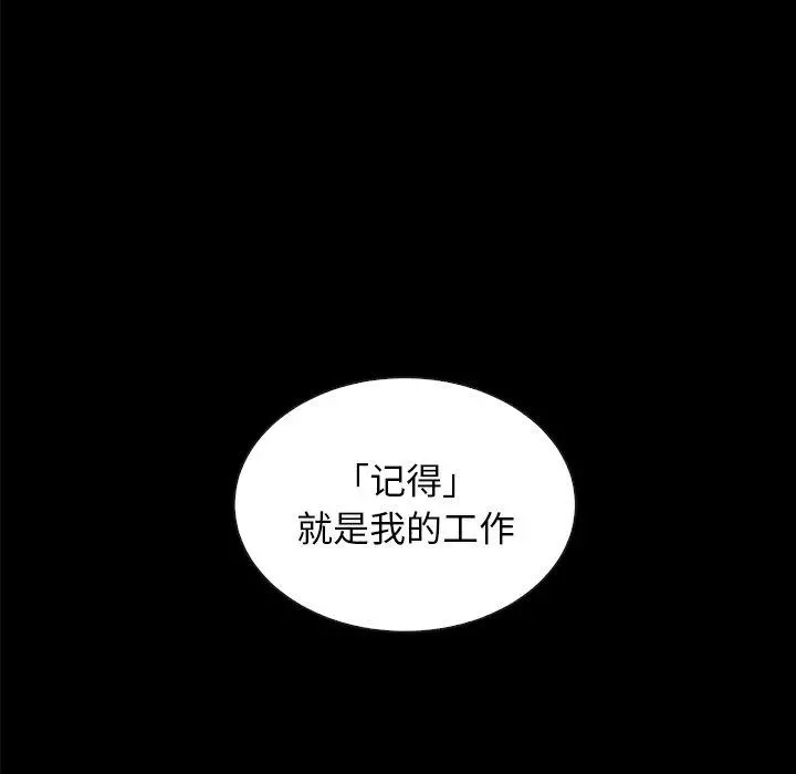 坏血 第37话 第104页