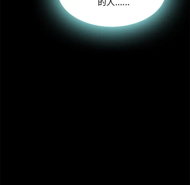 坏血 第37话 第16页