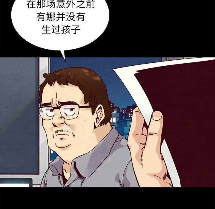 坏血 第37话 第181页