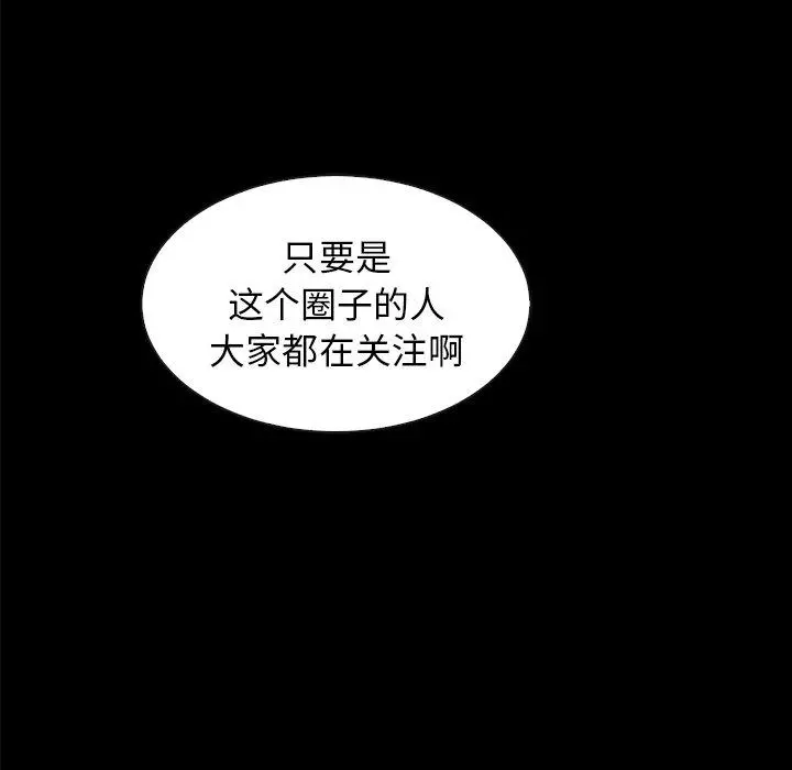 坏血 第37话 第117页