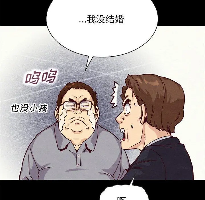 坏血 第37话 第93页