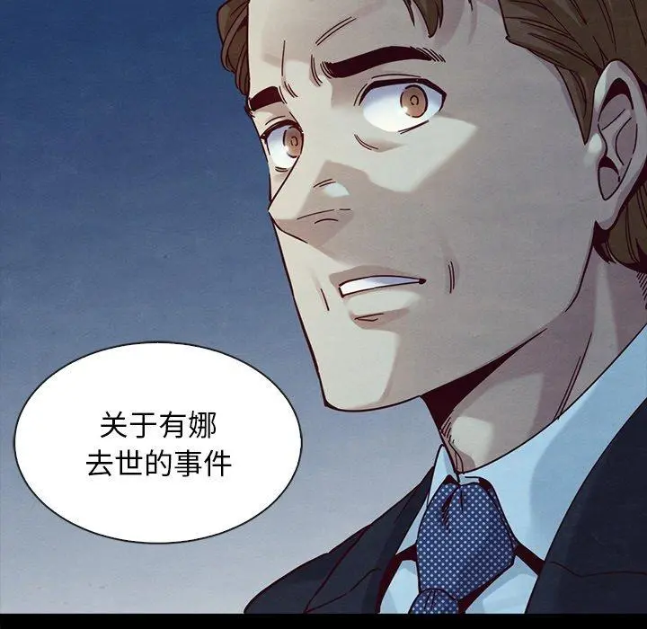 坏血 第37话 第124页