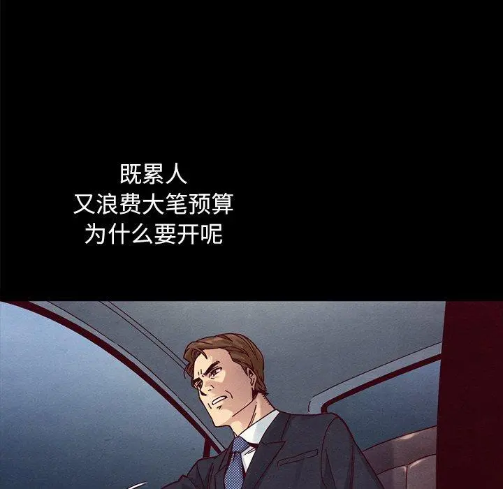 坏血 第37话 第46页
