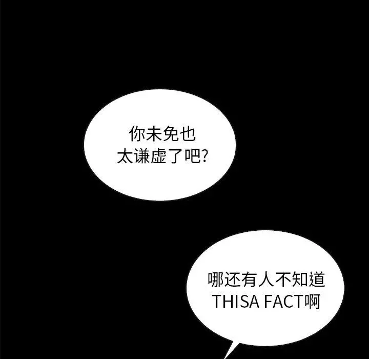 坏血 第37话 第114页