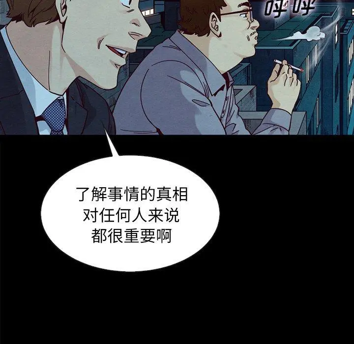 坏血 第37话 第119页