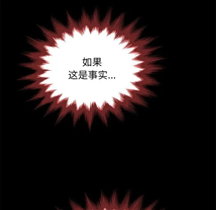坏血 第37话 第178页