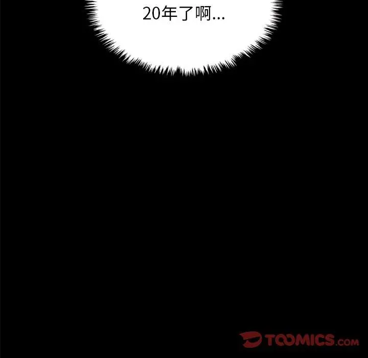 坏血 第37话 第68页