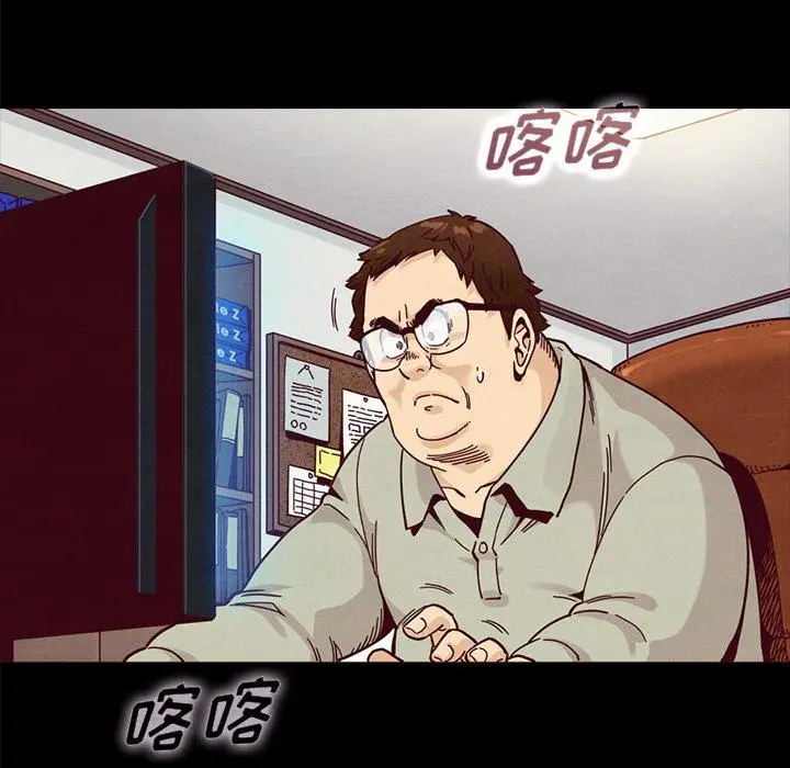 坏血 第37话 第6页