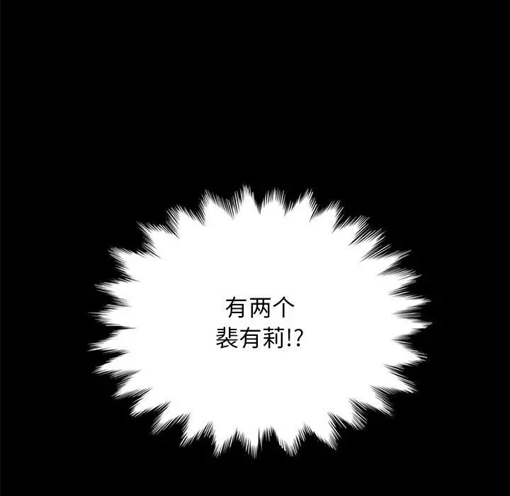 坏血 第37话 第27页