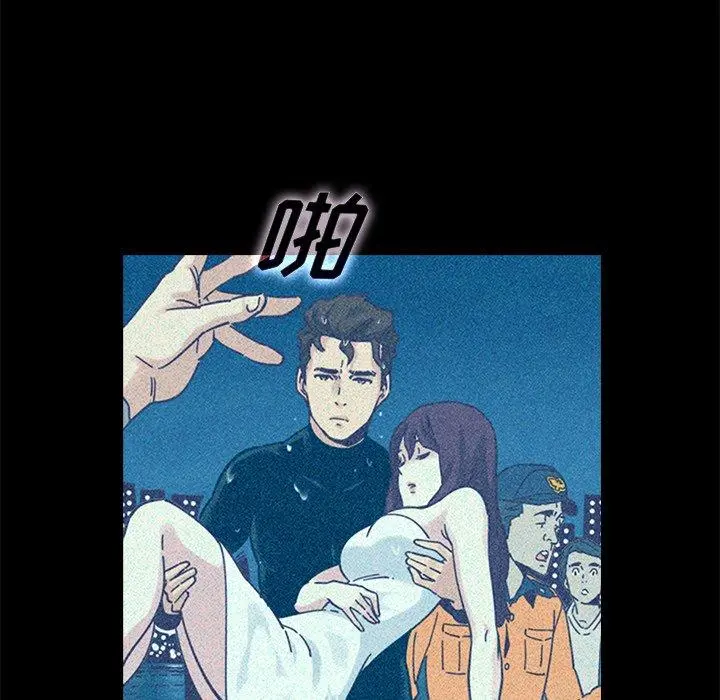 坏血 第37话 第25页