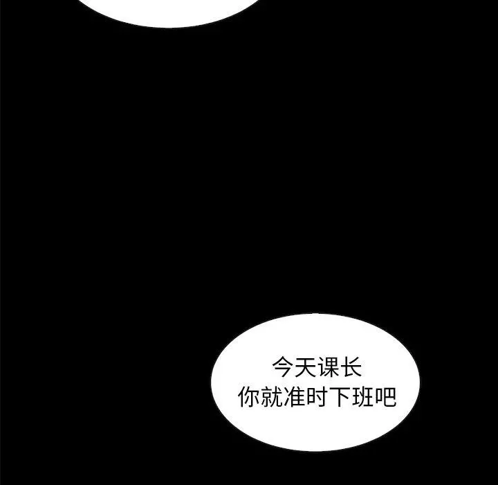 坏血 第37话 第62页