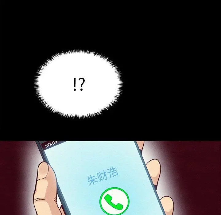 坏血 第37话 第51页