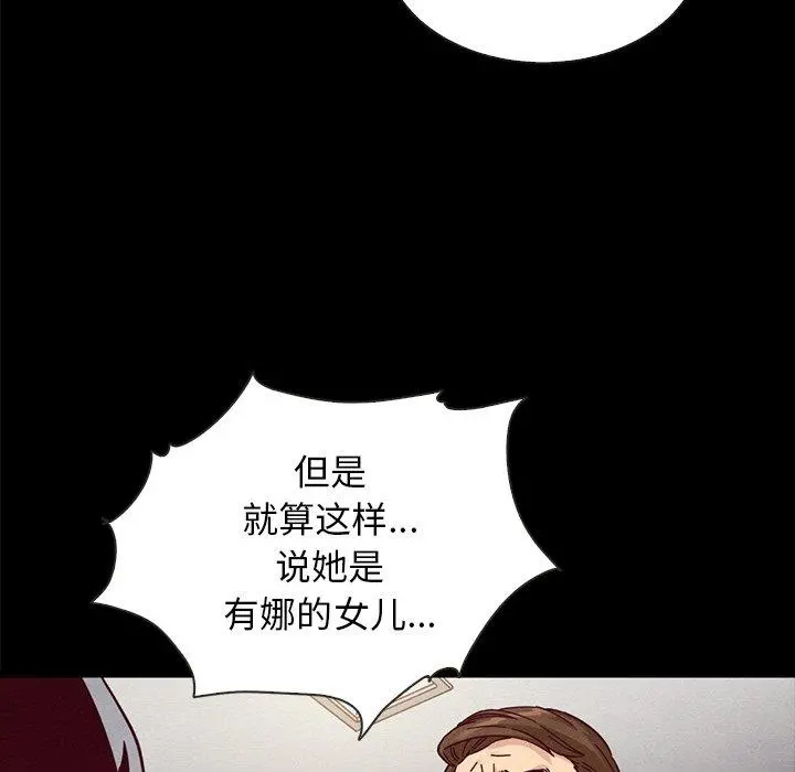 坏血 第37话 第153页