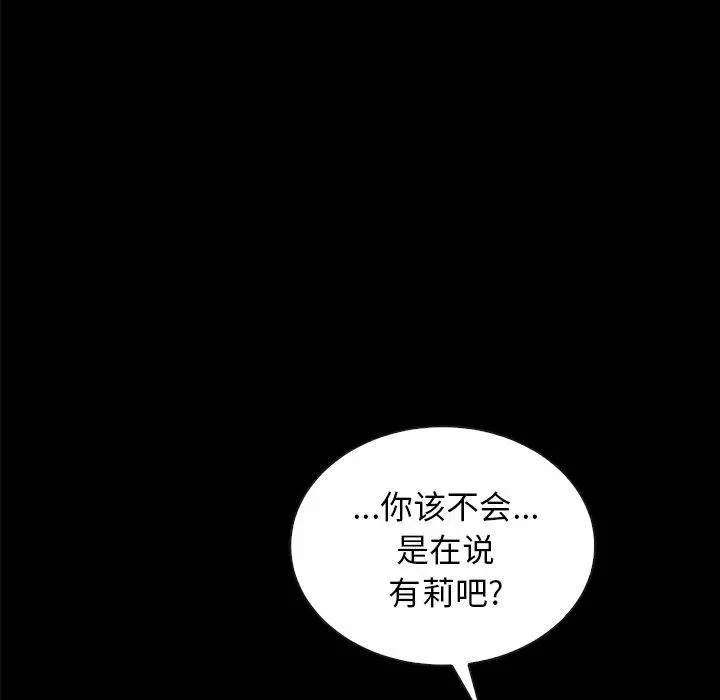 坏血 第37话 第147页